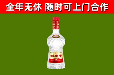 宁晋烟酒回收剑南春水晶剑2.jpg