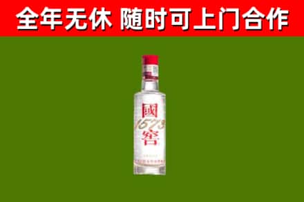 宁晋烟酒回收1573酒.jpg