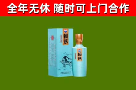 宁晋烟酒回收纪念赖茅.jpg