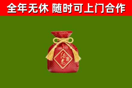 宁晋回收酒鬼酒