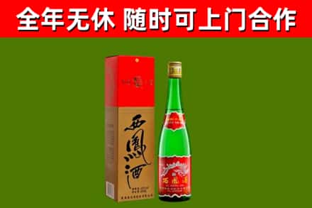 宁晋回收西凤酒
