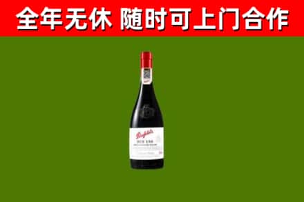 宁晋回收奔富红酒